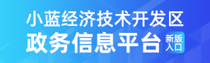 政務(wù)信息平臺(tái)
